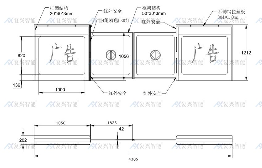 廣告屏蔽門