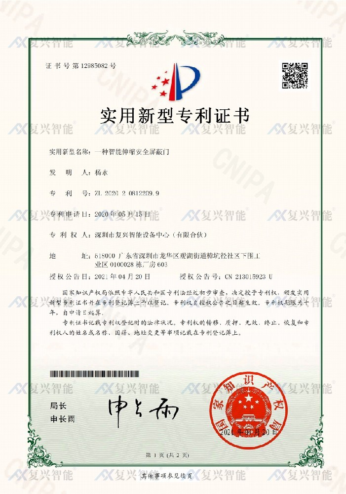 Practical Patent Certificate